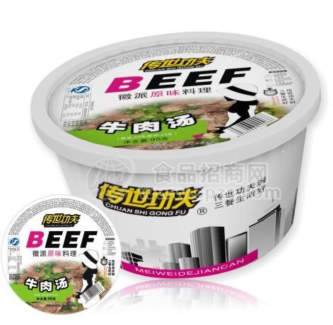 徽派原味料理 牛肉汤