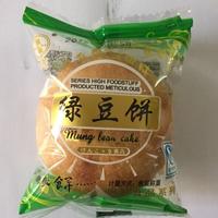 绿豆饼散称称重
