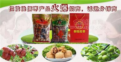 仨核桃倆棗