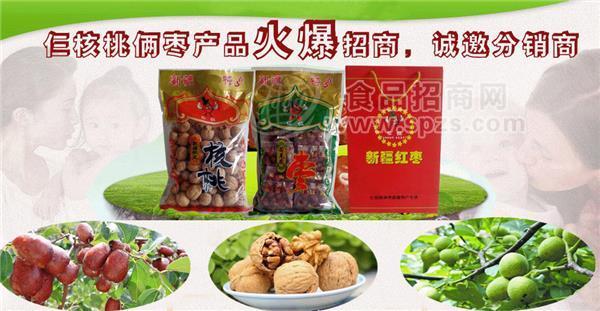 仨核桃俩枣