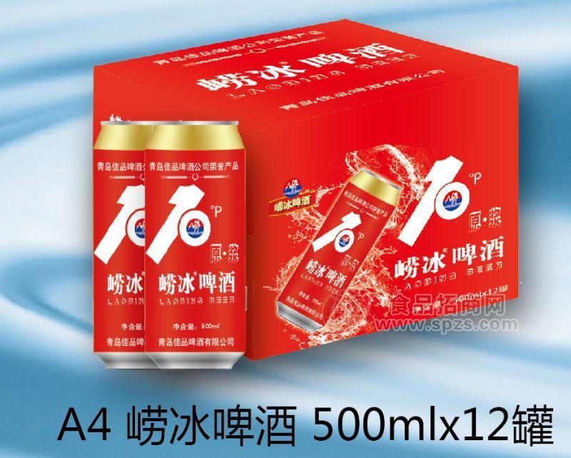 佳品啤酒 预案将啤酒