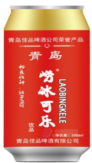 嶗冰可樂(lè) 飲品 碳酸飲料