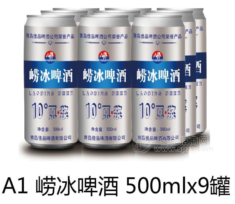 嶗冰啤酒，嶗冰礦泉水