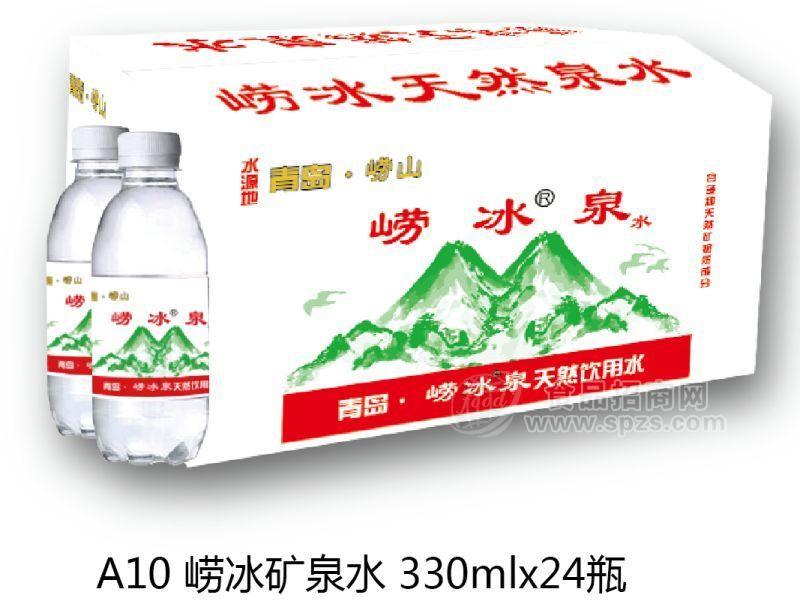 嶗冰 天然礦泉水  純凈水