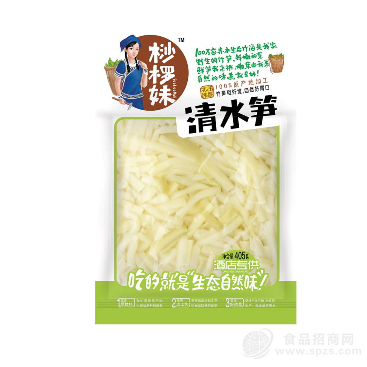 桫椤妹 清水笋 休闲食品 405g