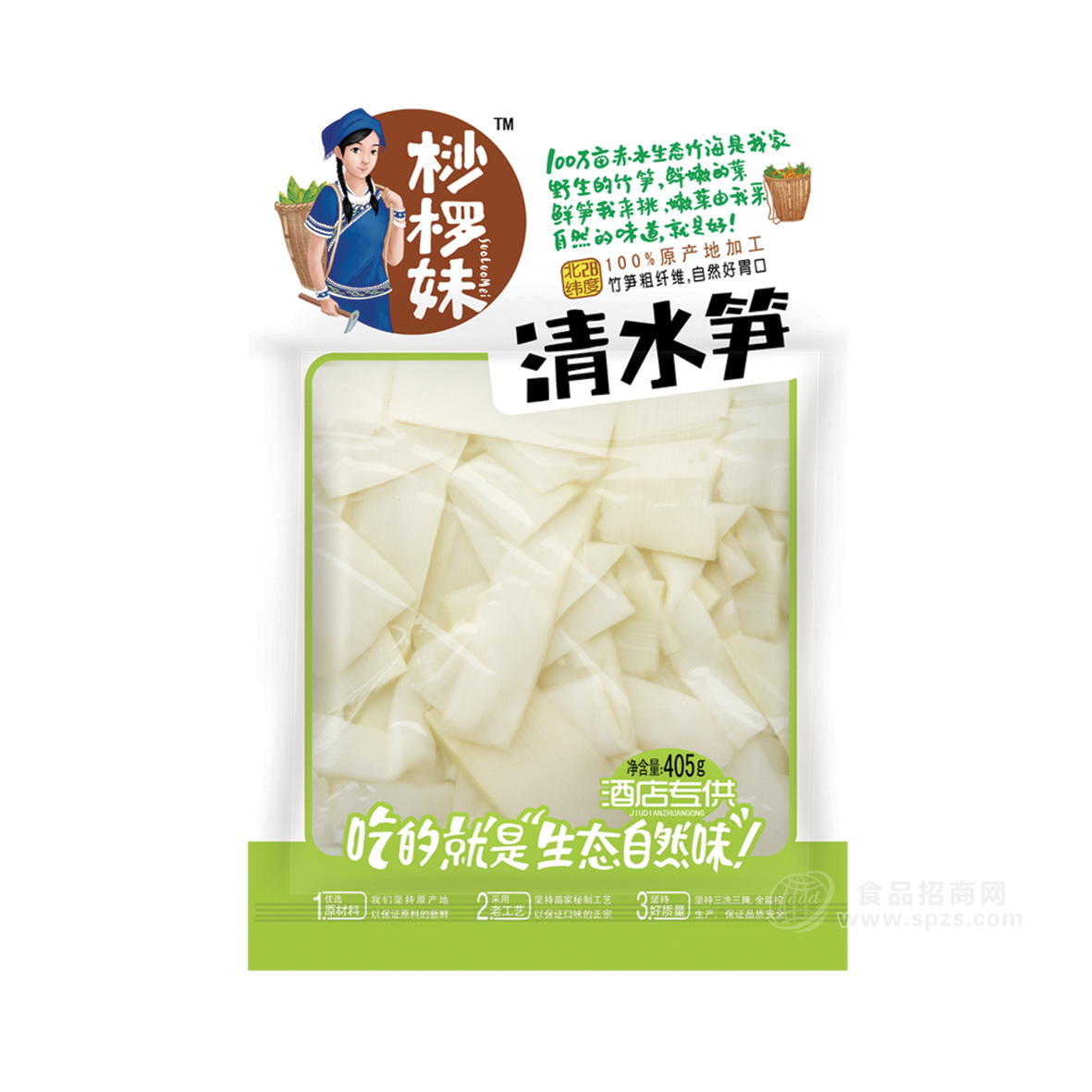 ·桫椤妹 清水笋 405g 