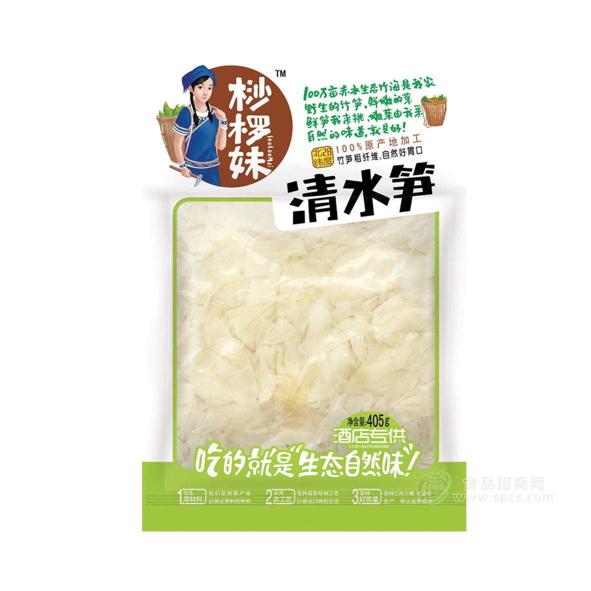 ·桫椤妹 清水笋  405g 