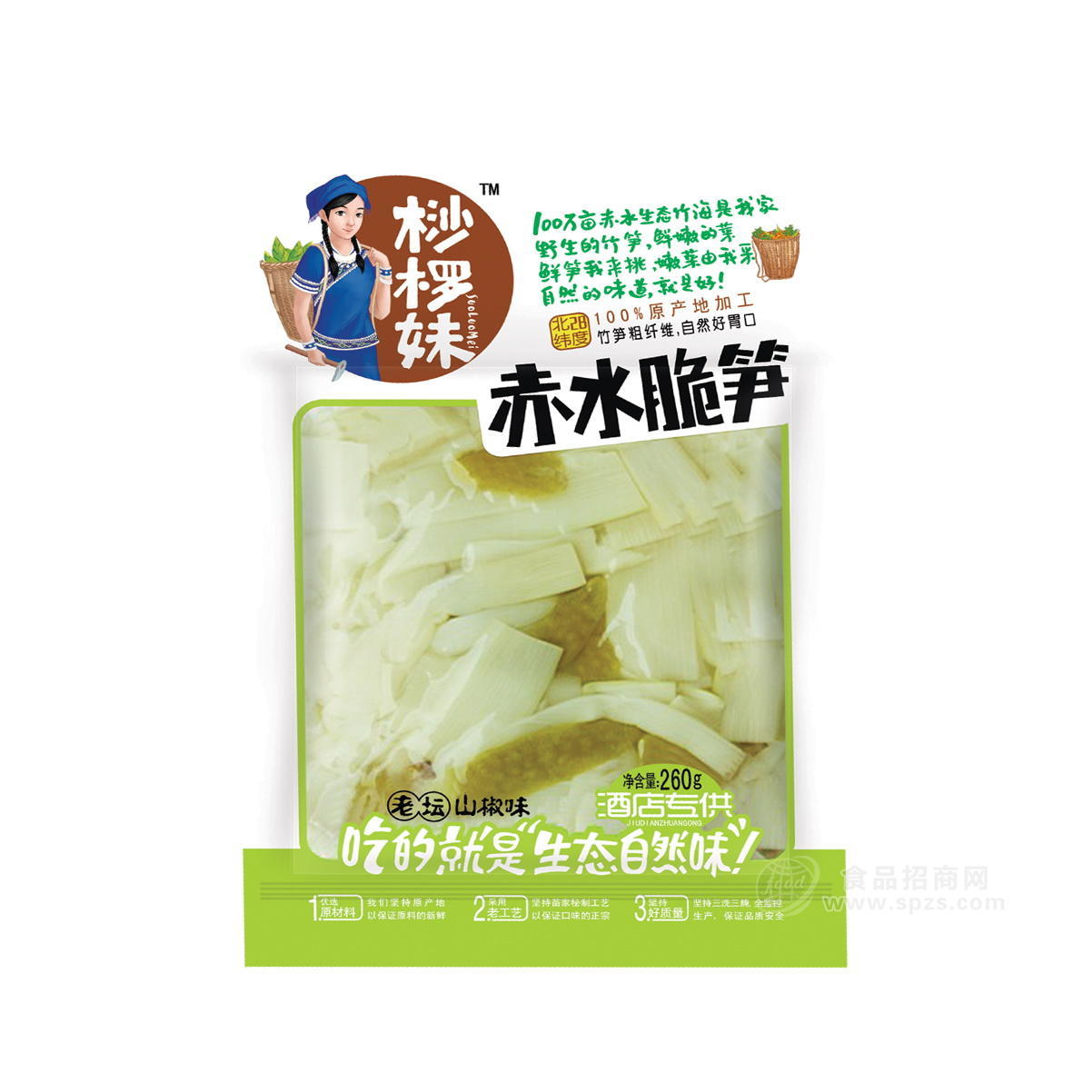·桫椤妹 赤水脆笋老坛山椒味 260g 