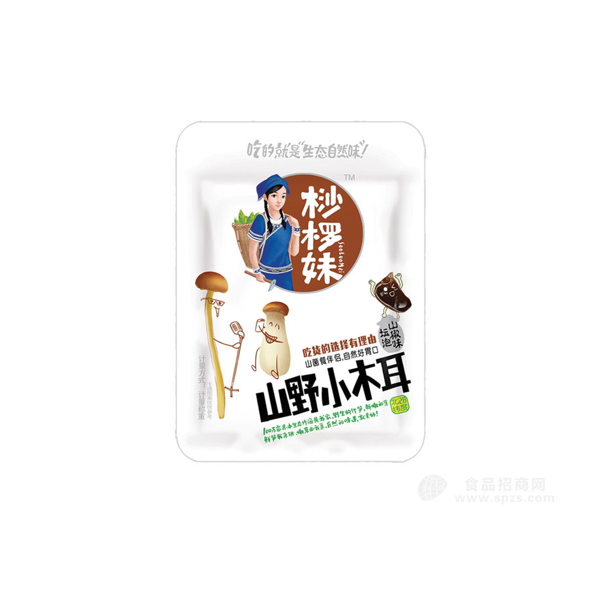 ·桫椤妹 山野小木耳 坛泡山椒味 