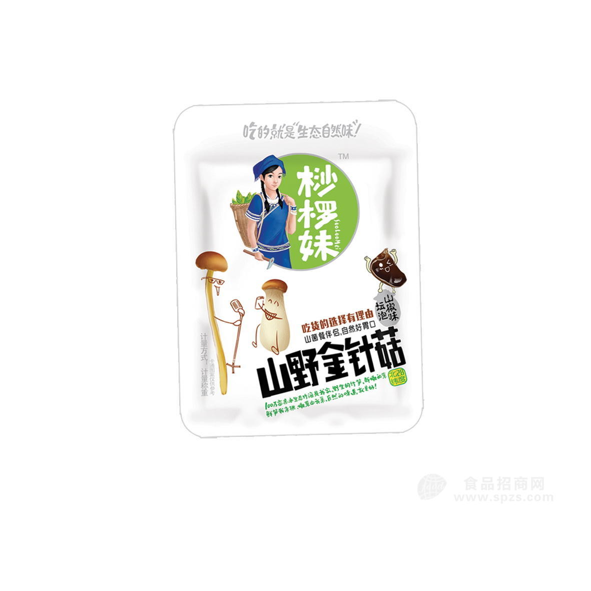 ·桫椤妹 山野金针菇 坛泡山椒味 