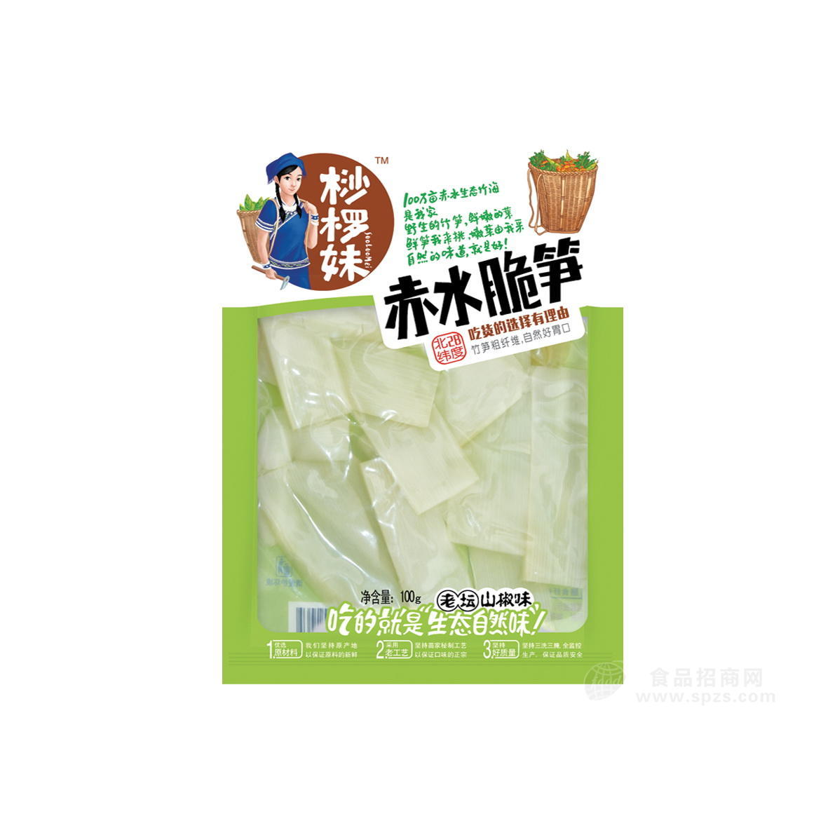 ·桫椤妹 赤水脆笋 赤水竹笋 老坛山椒味100g 