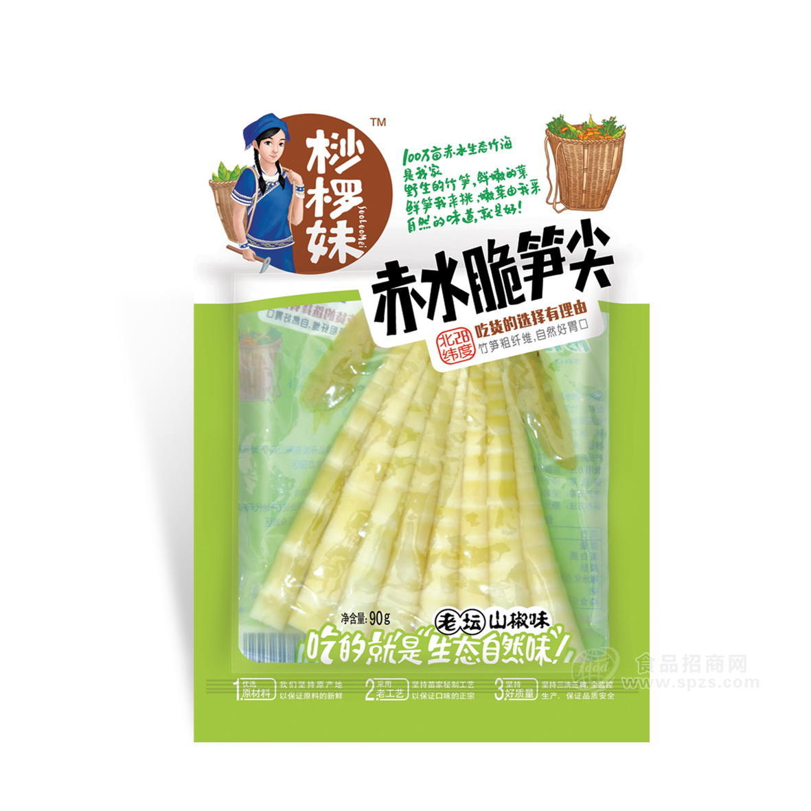 ·桫椤妹 赤水脆笋尖 老坛山椒味 90g 