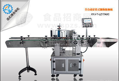 迅億捷全自動定位式圓瓶貼標機