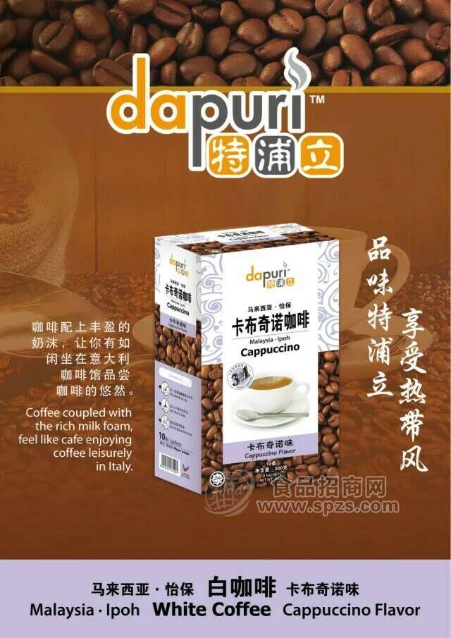 卡布奇诺咖啡