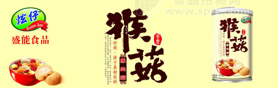 炫仔猴菇八宝粥320g