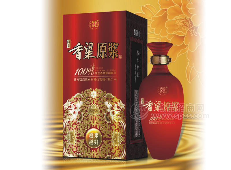 越来越好白酒