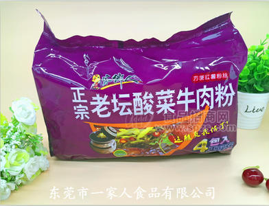 家乡人正宗老坛酸菜牛肉粉4包入更实惠特色方便粉丝代理
