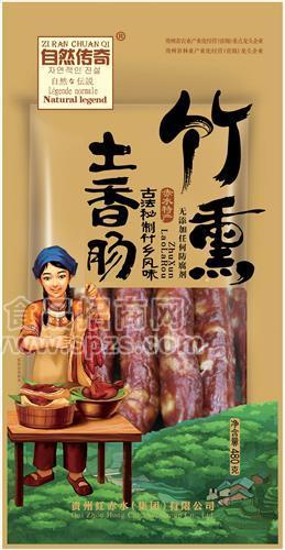 自然传奇 竹熏土香肠 480g