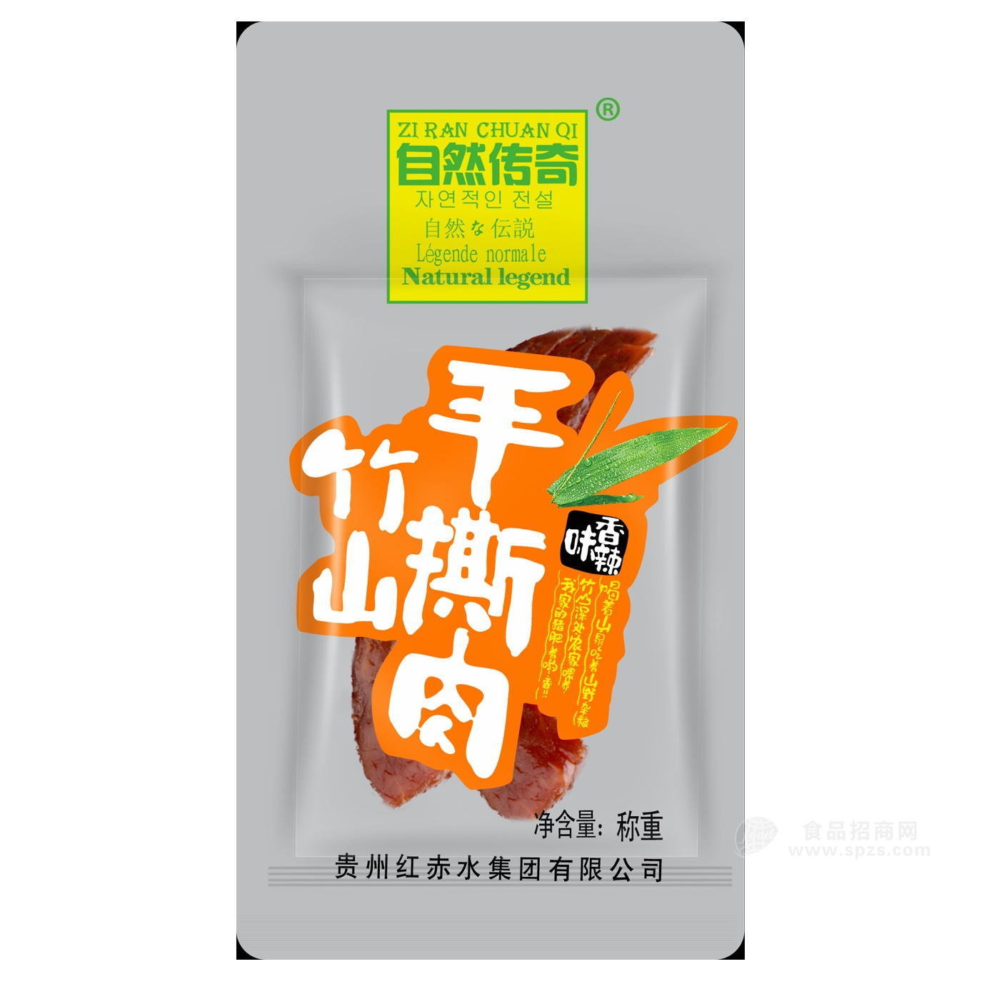 自然传奇 竹山手撕肉 香辣味