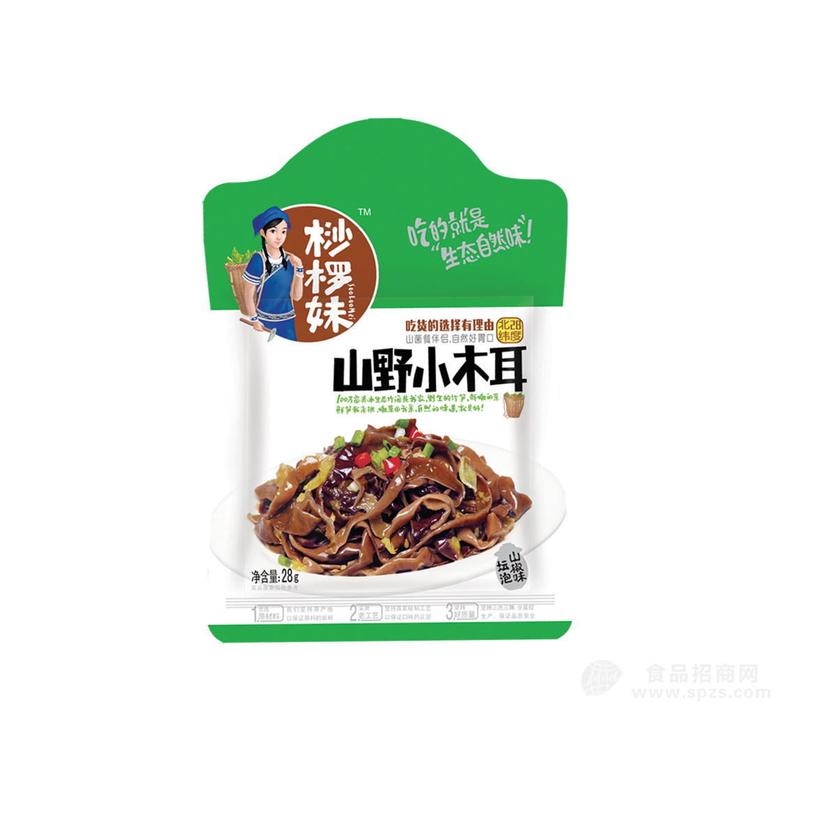·桫椤妹 山野小木耳 坛泡山椒味 28g 