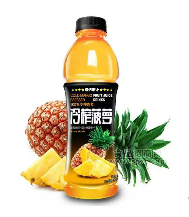 冷榨菠蘿 冷榨原漿果汁飲料