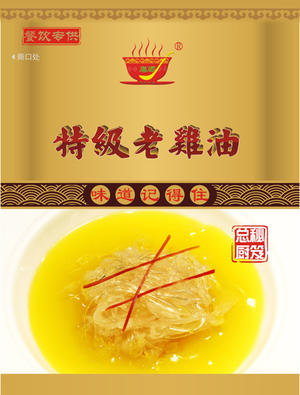 01——特级老鸡油