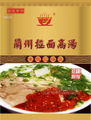 03——兰州拉面高汤