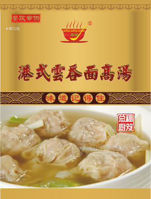 04——港式云吞面高汤