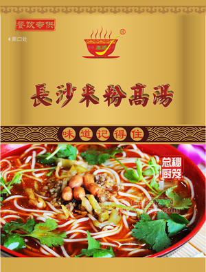 07——長沙米粉高湯