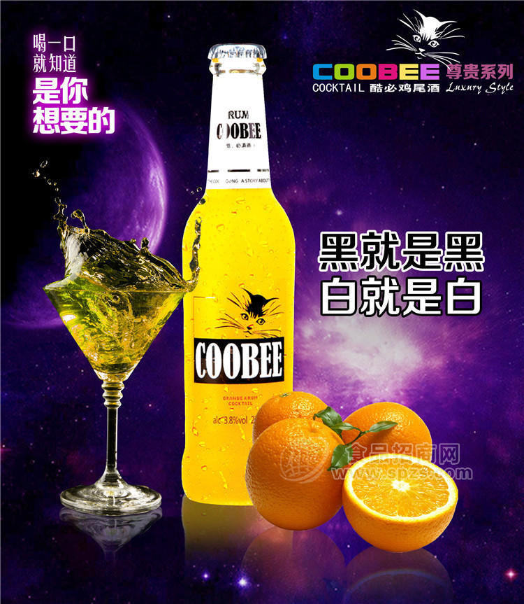 COOBEE酷必預(yù)調(diào)雞尾酒陽光橙味