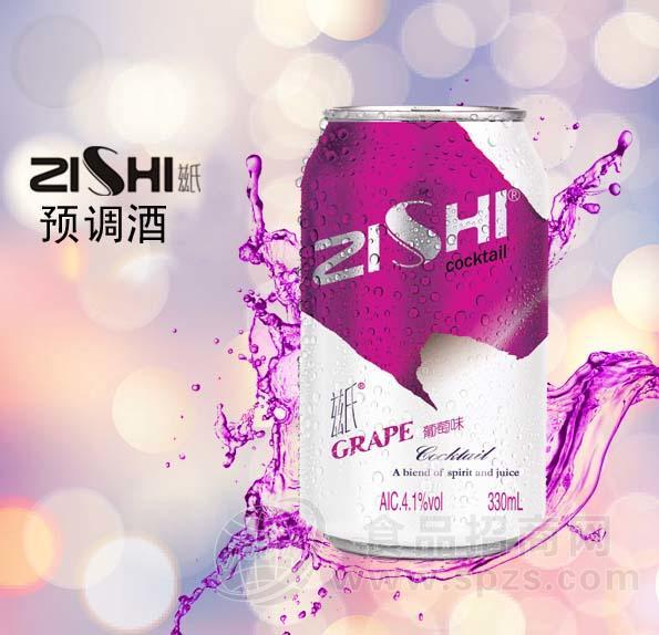 葡萄味兹氏预调鸡尾酒330ml 灌装