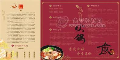 味發(fā)自然火鍋加盟，低成本提供底料歡迎各位老板前來采購