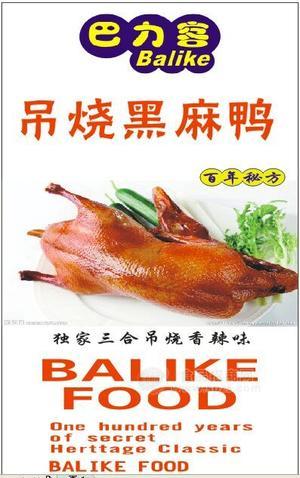 麻鴨