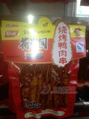 荷花园-烧烤鸭肉串