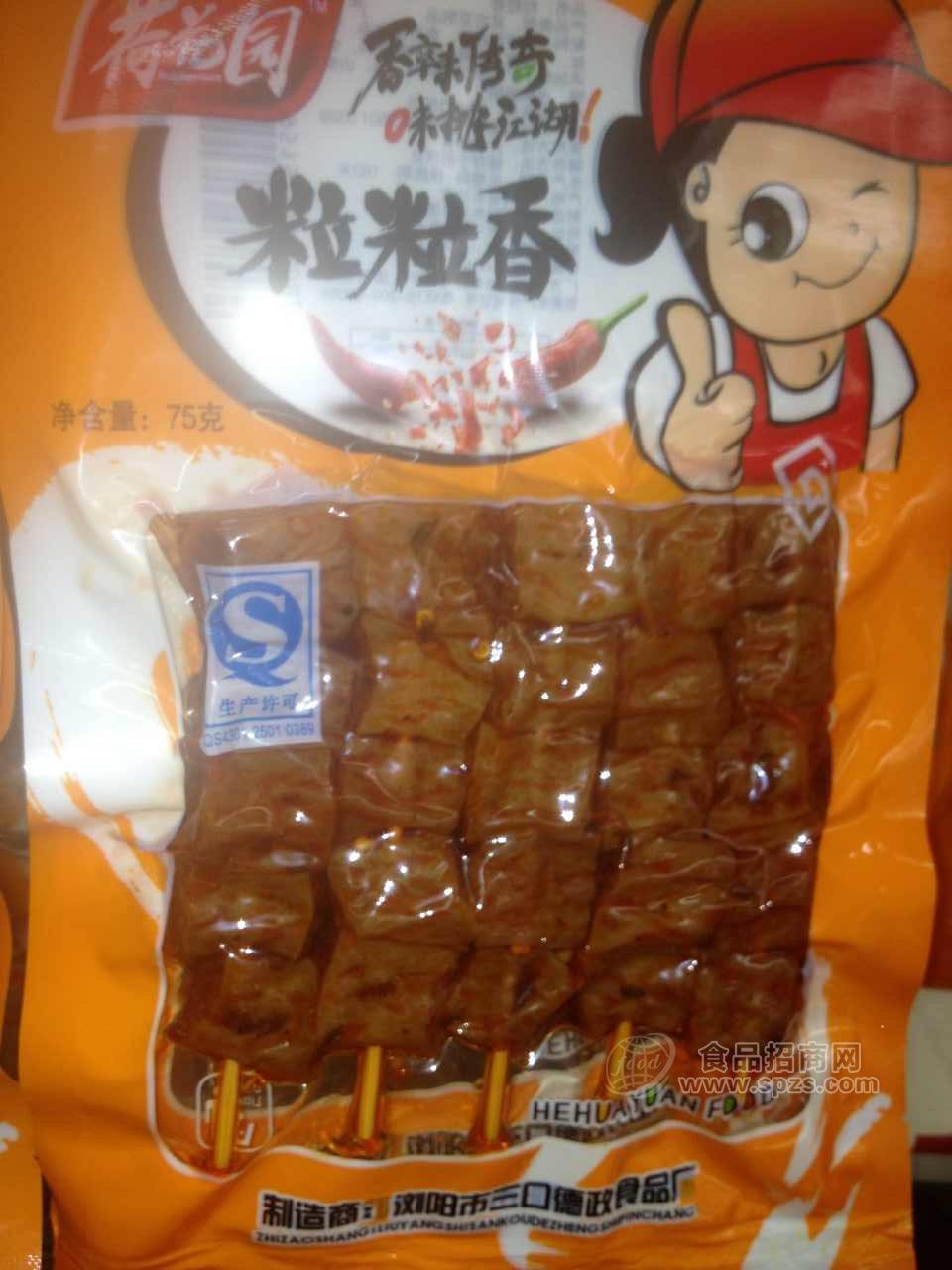 荷花园-粒粒香