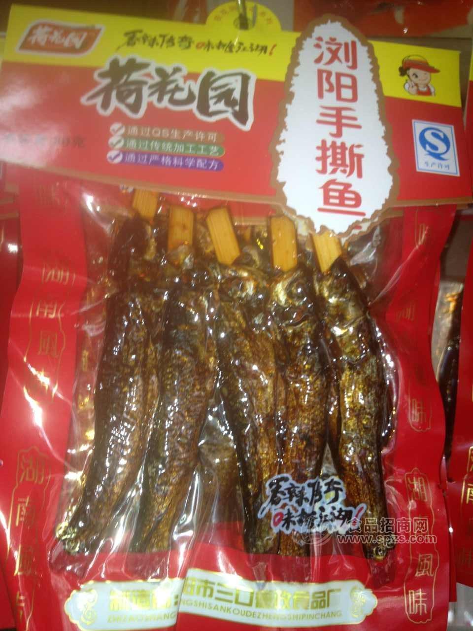荷花园-浏阳手撕鱼