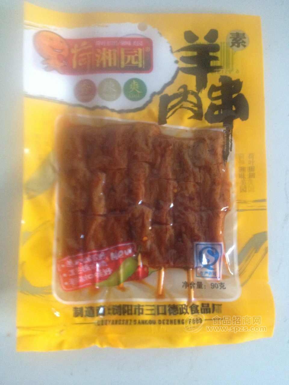 荷湘園-羊肉串