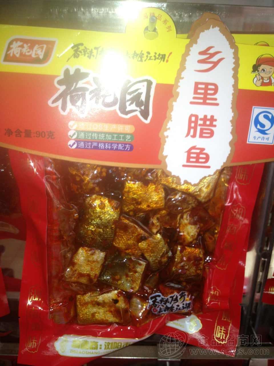 荷花园-乡里腊鱼