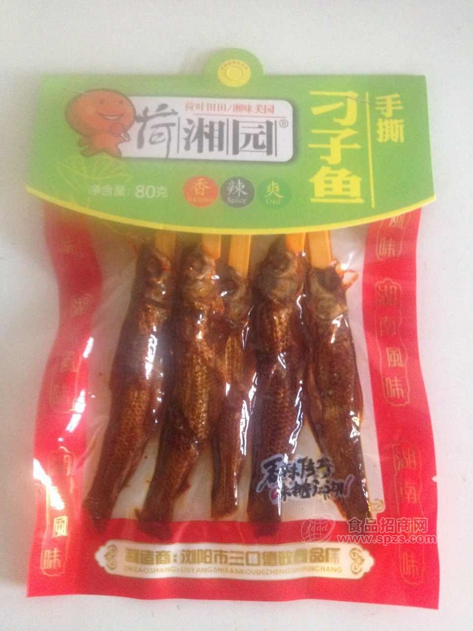 荷湘園-手撕刁子魚