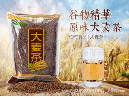 380g原味烘培大麥茶散裝特級養(yǎng)胃茶 助消化袋泡茶