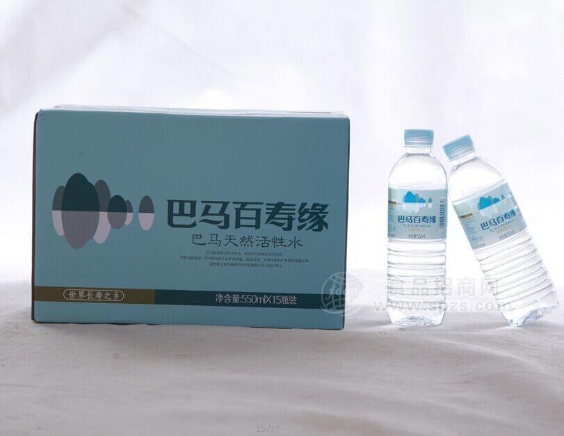 巴馬天然活性水550ML