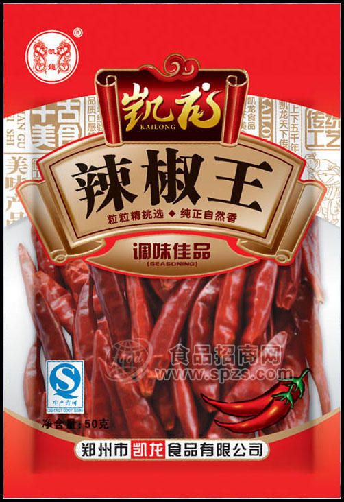 ·凯龙辣椒王 