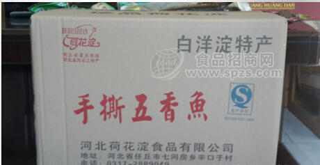 手撕五香魚(yú)300克 包裝箱