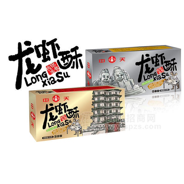 ·中天 龙虾酥 糖果 礼盒 