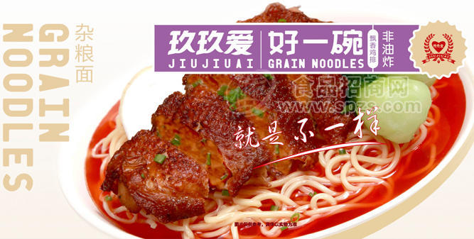飘香鸡排杂粮面