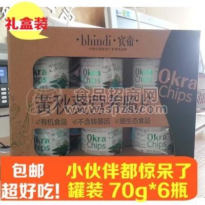 黄秋葵脆片礼盒
