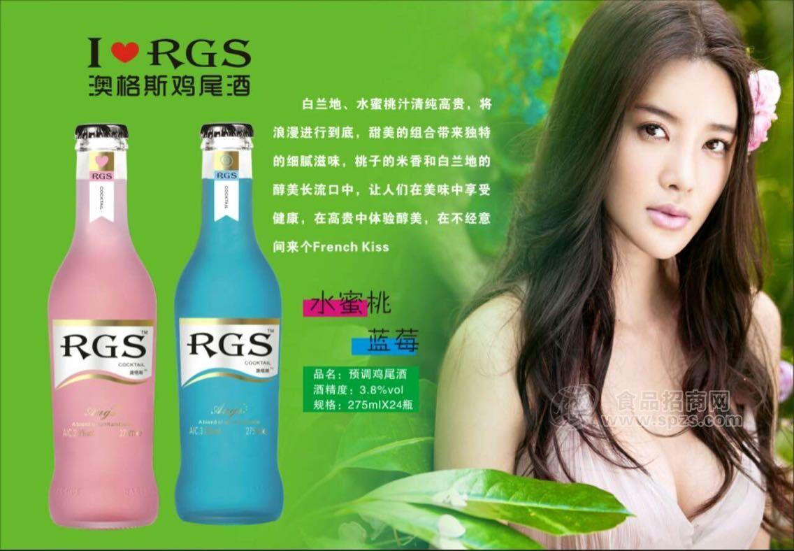 澳格斯鸡尾酒 水蜜桃味.蓝莓味