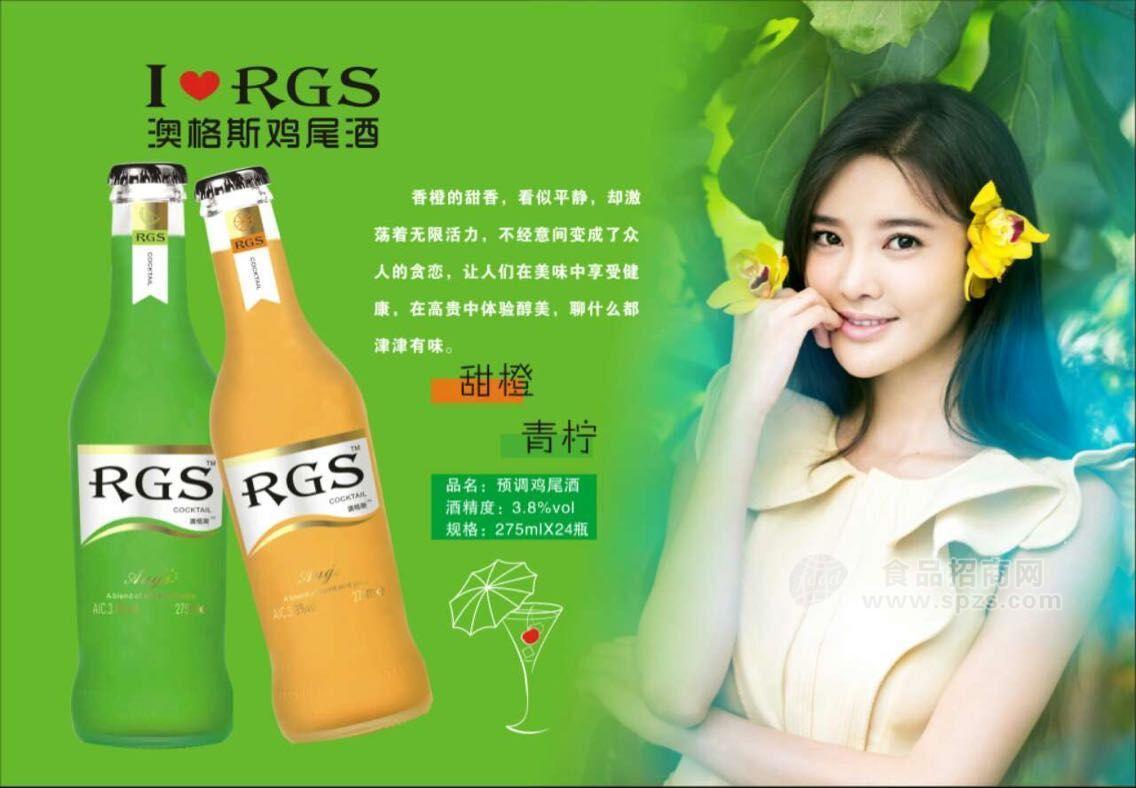 澳格斯鸡尾酒 甜橙味.青柠味