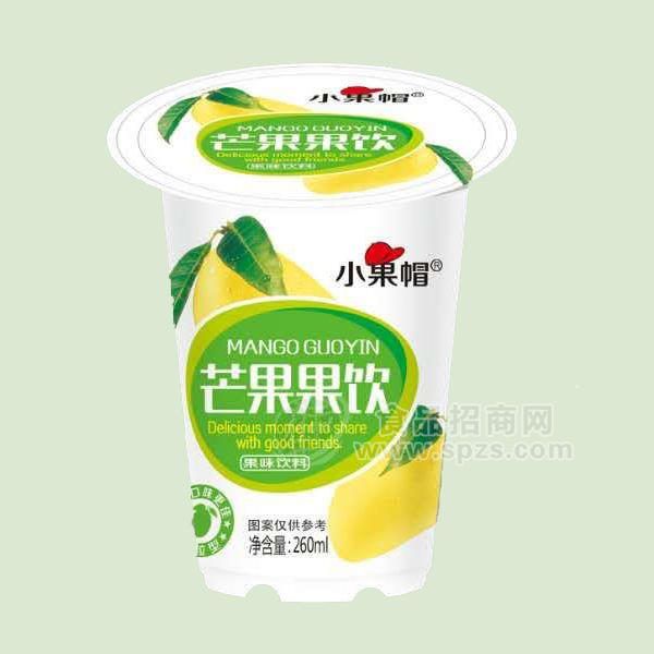 小果帽 果汁 學(xué)生飲品 芒果果飲果味飲料260ml