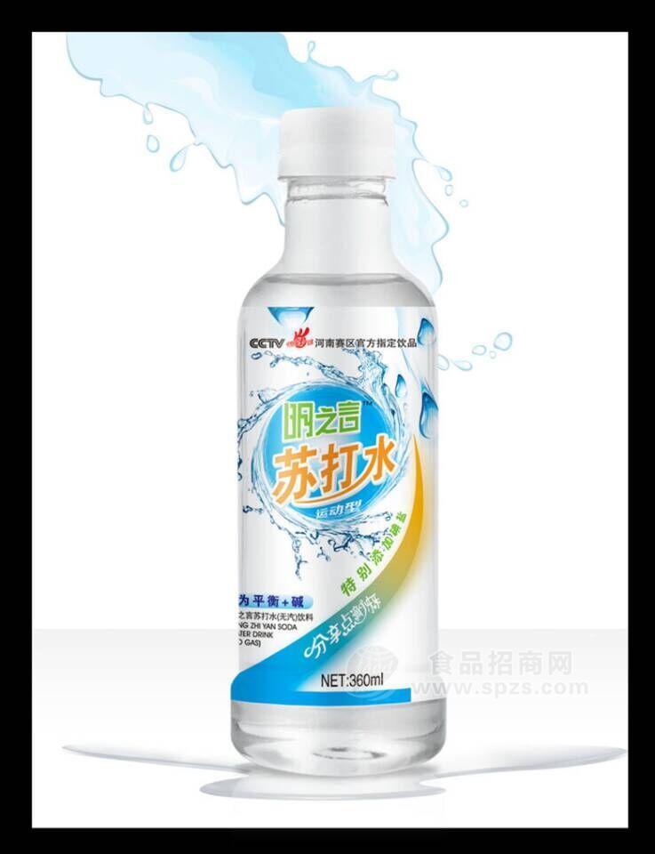 明之言 蘇打水 運(yùn)動(dòng)飲料 能量飲料